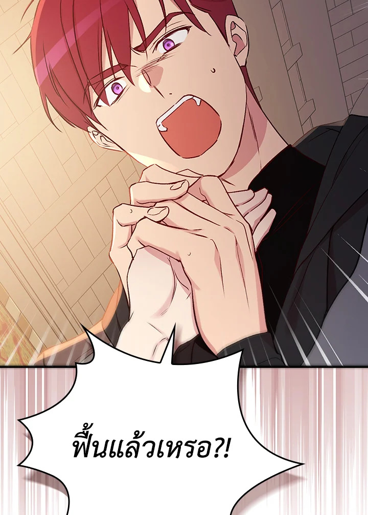 A Red Knight Does Not Blindly Follow Money 71 011